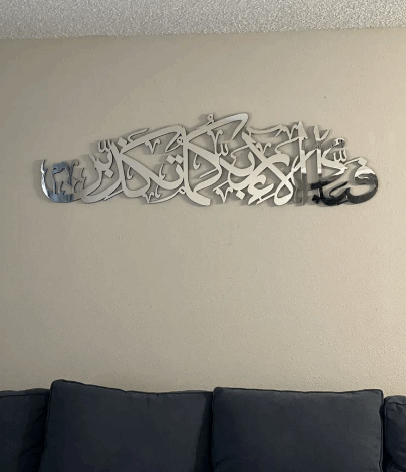 Fabi Ayyi Alai Rabbikuma Tukaziban Metal Islamic Wall Art, Surah Rahman Calligraphy, Quran Metal Decor, Muslim Home Decor, Large Islamic Art - Lees Store
