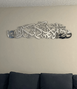 Fabi Ayyi Alai Rabbikuma Tukaziban Metal Islamic Wall Art, Surah Rahman Calligraphy, Quran Metal Decor, Muslim Home Decor, Large Islamic Art - Lees Store