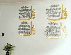 Luxury Set of 4 Quls 4Qul Surah, Islamic Wall Art New Home Decor - Lees Store