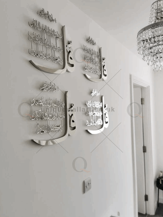 Luxury Set of 4 Quls 4Qul Surah, Islamic Wall Art New Home Decor - Lees Store