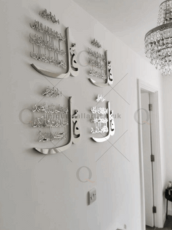 Luxury Set of 4 Quls 4Qul Surah, Islamic Wall Art New Home Decor - Lees Store