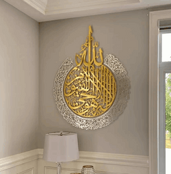 Shiny Large Metal Ayatul Kursi, Islamic Wall Art, Gold, Silver Arabic Calligraphy, Modern Islam Decorations - Lees Store